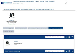Новый внешний вид и комплектность Фильтра осушителя для VOLVO