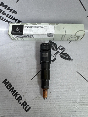 A003010065180 MERCEDES-BENZ Форсунка восстановленная в сборе MB Actros OM541