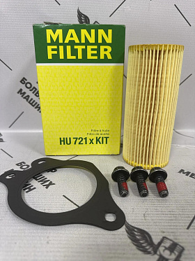 HU721xKIT MANN Фильтр масляный АКПП VOLVO FH / FM к-кт (фильтр+прокладка+3 болта)